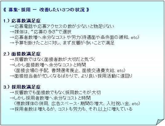 改善したい3症状_コラム43